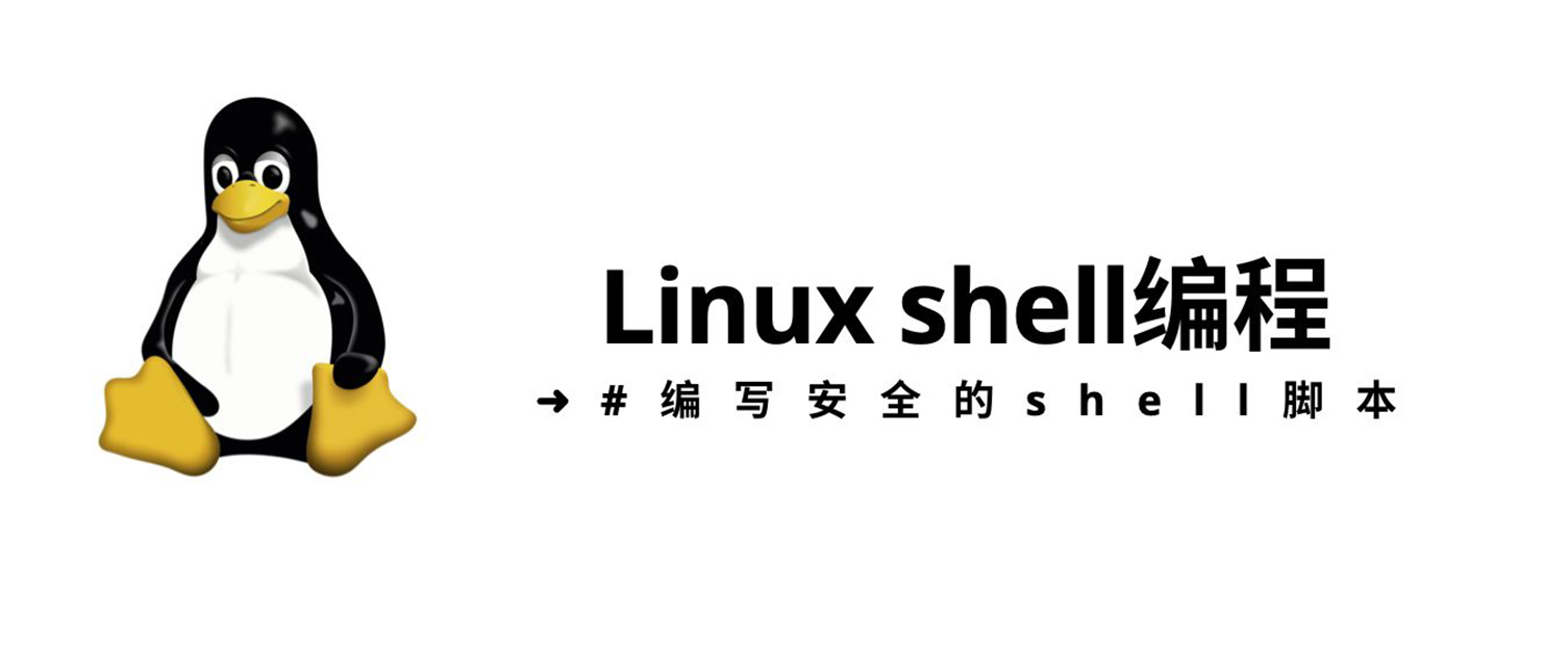 shell_script